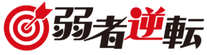 株式会社弱者逆転研究所
